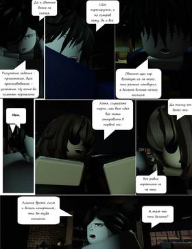 Read Тифф: Сезон 4  2 Page 8 in Russian