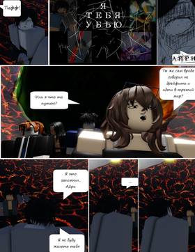 Read Тифф: Сезон 4  3 Page 3 in Russian