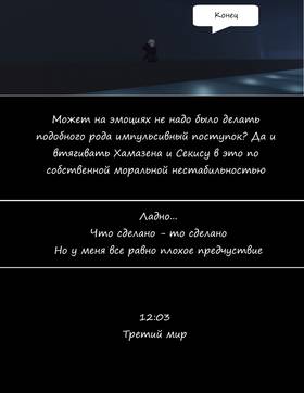 Read Тифф: Сезон 4  3 Page 6 in Russian