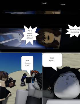 Read Тифф: Сезон 4  3 Page 7 in Russian