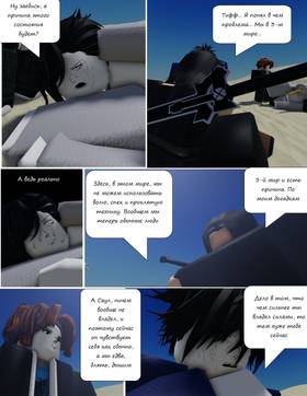 Read Тифф: Сезон 4  3 Page 10 in Russian