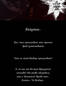 Read Тифф: Сезон 4  4 Page 4 in Russian