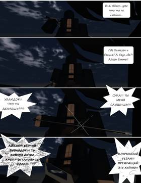 Read Тифф: Сезон 4  4 Page 3 in Russian