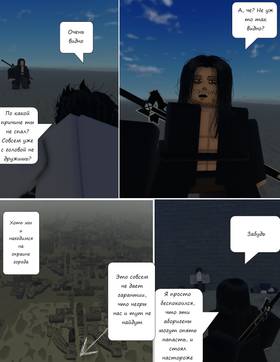 Read Тифф: Сезон 4  4 Page 7 in Russian