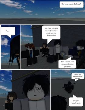 Read Тифф: Сезон 4  4 Page 9 in Russian