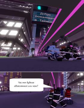 Read Тифф: Сезон 4  5 Page 1 in Russian