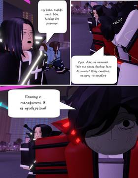 Read Тифф: Сезон 4  5 Page 2 in Russian