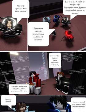 Read Тифф: Сезон 4  5 Page 5 in Russian