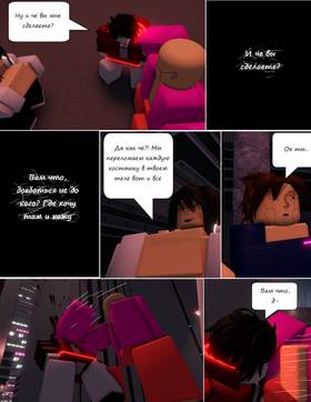 Read Тифф: Сезон 4  6 Page 2 in Russian