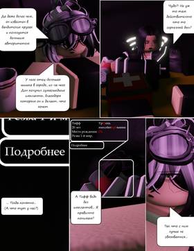 Read Тифф: Сезон 4  7 Page 5 in Russian