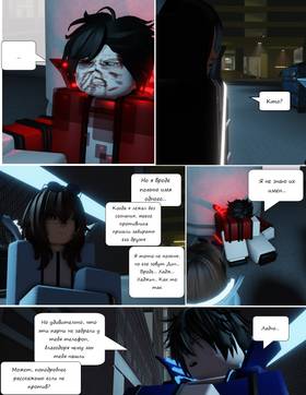 Read Тифф: Сезон 4  7 Page 2 in Russian