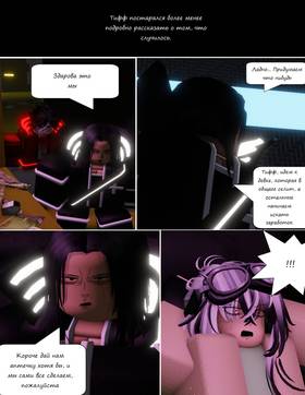 Read Тифф: Сезон 4  7 Page 3 in Russian