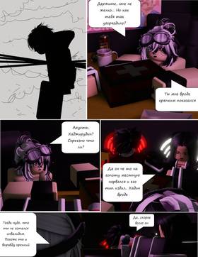 Read Тифф: Сезон 4  7 Page 4 in Russian