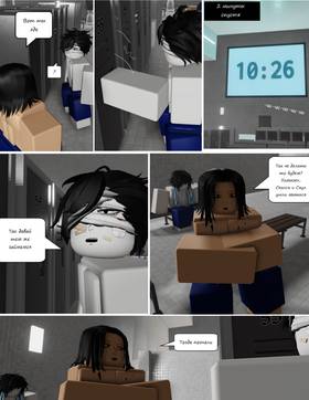 Read Тифф: Сезон 4  8 Page 3 in Russian