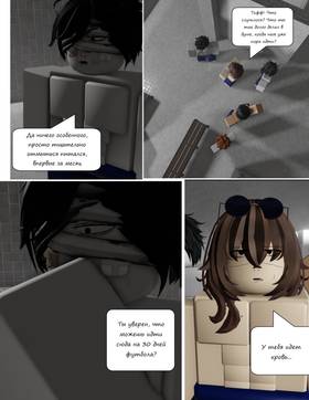 Read Тифф: Сезон 4  8 Page 10 in Russian