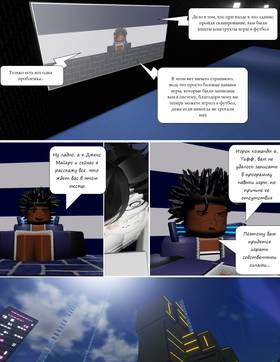 Read Тифф: Сезон 4  9 Page 3 in Russian