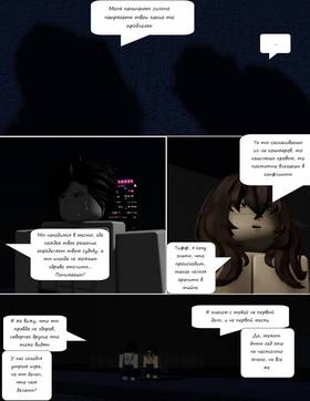 Read Тифф: Сезон 4  9 Page 10 in Russian