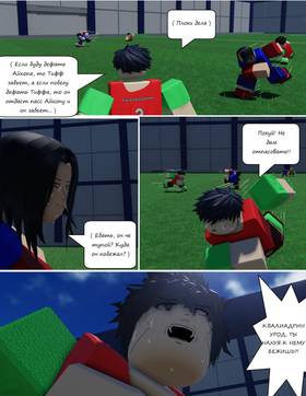 Read Тифф: Сезон 4  10 Page 3 in Russian