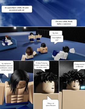 Read Тифф: Сезон 4  11 Page 1 in Russian