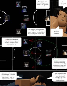 Read Тифф: Сезон 4  11 Page 3 in Russian