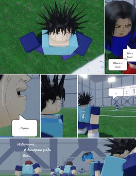 Read Тифф: Сезон 4  12 Page 1 in Russian