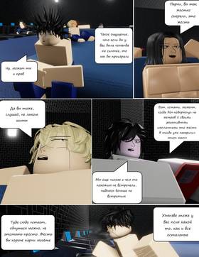 Read Тифф: Сезон 4  12 Page 2 in Russian