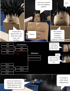 Read Тифф: Сезон 4  12 Page 3 in Russian