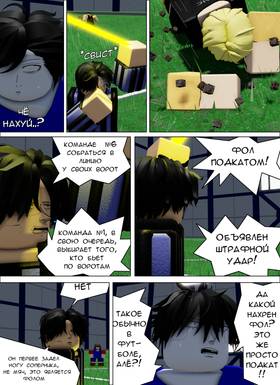 Read Тифф: Сезон 4  13 Page 3 in Russian