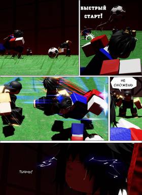 Read Тифф: Сезон 4  15 Page 1 in Russian