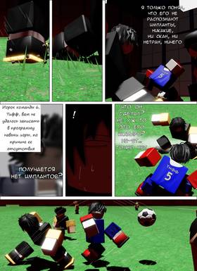 Read Тифф: Сезон 4  15 Page 2 in Russian