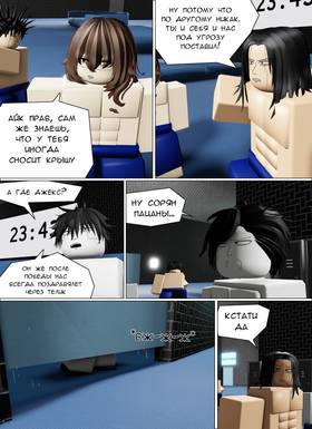 Read Тифф: Сезон 4  16 Page 2 in Russian