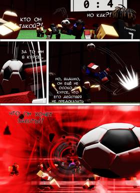 Read Тифф: Сезон 4  15 Page 3 in Russian