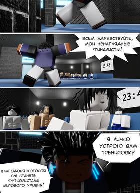 Read Тифф: Сезон 4  16 Page 3 in Russian