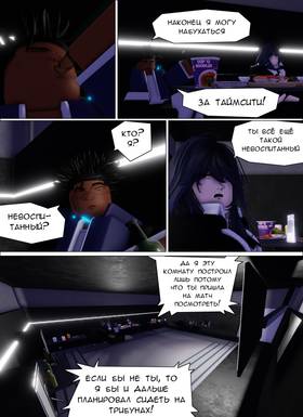 Read Тифф: Сезон 4  17 Page 3 in Russian