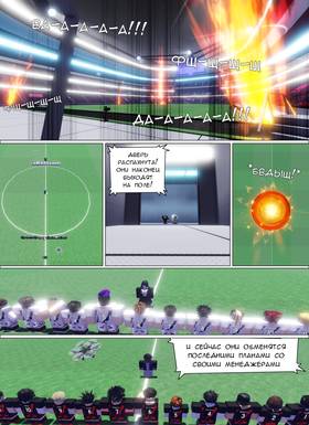 Read Тифф: Сезон 4  17 Page 1 in Russian