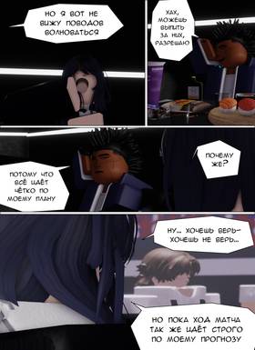 Read Тифф: Сезон 4  18 Page 1 in Russian