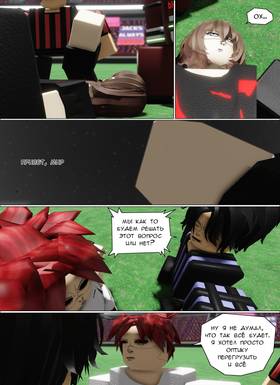 Read Тифф: Сезон 4  19 Page 2 in Russian