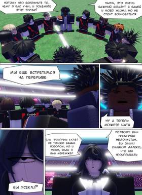 Read Тифф: Сезон 4  17 Page 2 in Russian