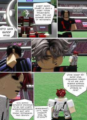 Read Тифф: Сезон 4  19 Page 1 in Russian