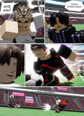 Read Тифф: Сезон 4  19 Page 3 in Russian