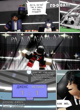 Read Тифф: Сезон 4  19 Page 6 in Russian