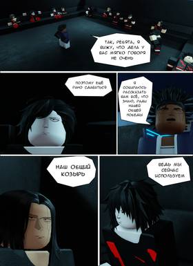 Read Тифф: Сезон 4  19 Page 10 in Russian
