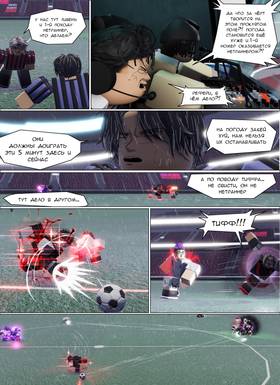 Read Тифф: Сезон 4  20 Page 5 in Russian