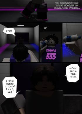 Read Тифф: Сезон 4  21 Page 3 in Russian