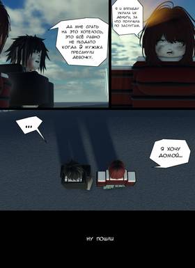 Read Тифф: Сезон 4  22 Page 3 in Russian