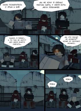 Read Тифф: Сезон 4  22 Page 1 in Russian