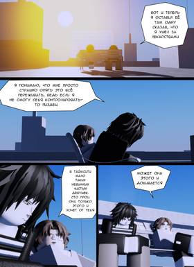 Read Тифф: Сезон 4  23 Page 1 in Russian