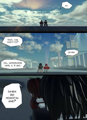 Read Тифф: Сезон 4  22 Page 2 in Russian