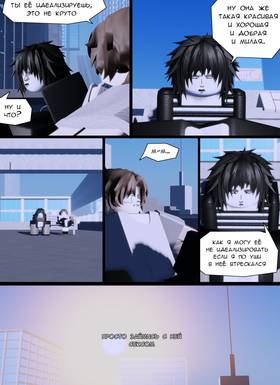 Read Тифф: Сезон 4  23 Page 2 in Russian