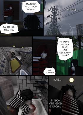 Read Тифф: Сезон 4  22 Page 4 in Russian